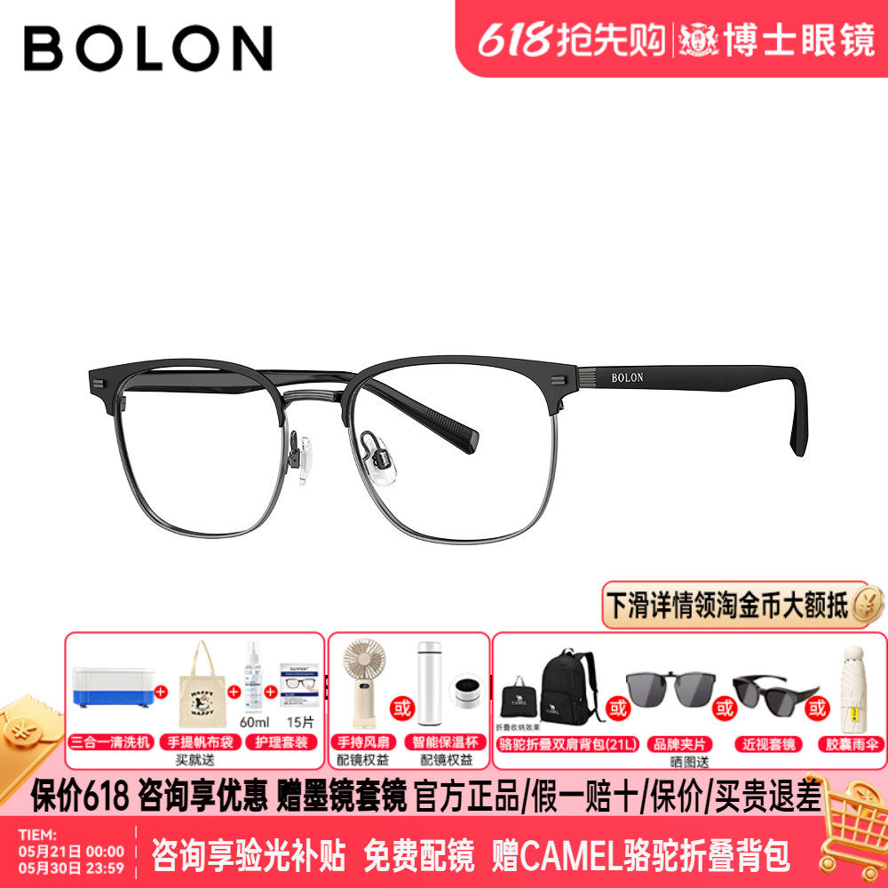 暴龙眼镜框新品商务方形钛眉架休闲百搭近视镜框男半框女BA7055