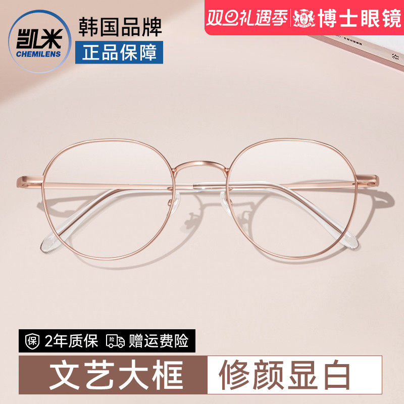 专业配镜/镜框质保2年/假一罚十