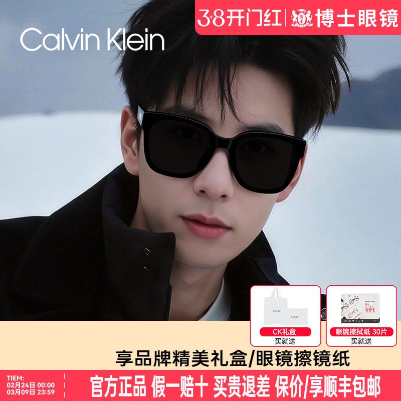 CK墨镜女款新品方框GM同款男款高级感近视太阳眼镜旗舰店CKJ25637