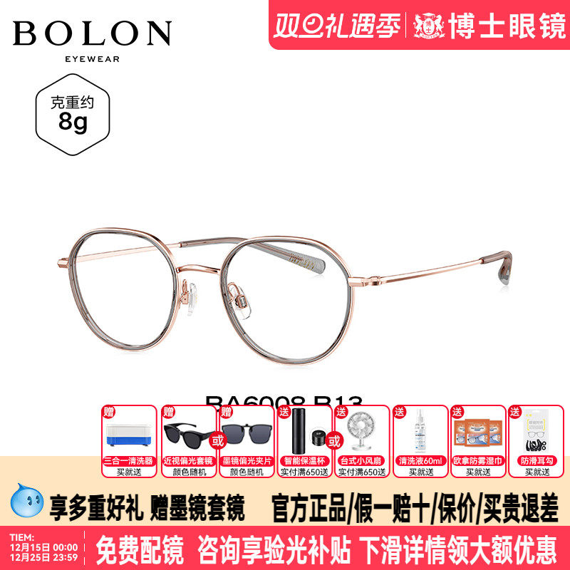 BOLON暴龙眼镜框新品钛架复古