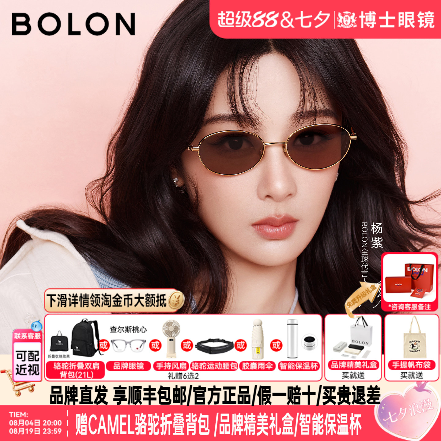 暴龙墨镜女26新品杨紫款复古老钱风偏光变色近视太阳眼镜男BL7216