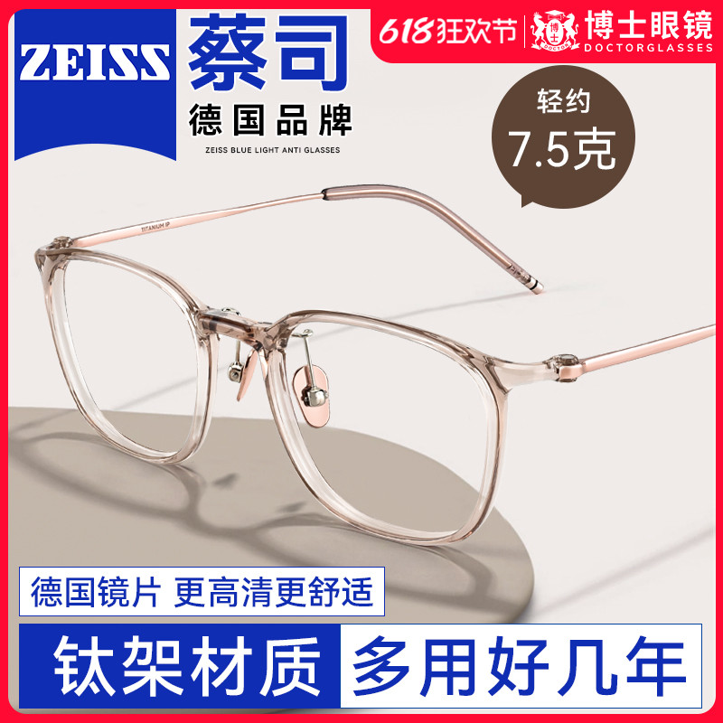 冷茶色近视眼镜女可配高度数钛架