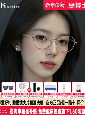 海伦凯勒眼镜女明星同款近视钛架金丝眼镜框男可配近视度数H9374