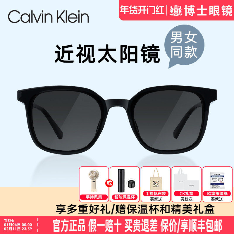 CK近视墨镜方框gm同款变色太阳镜女高级感偏光墨镜眼镜男CK23664,ZIPPO/瑞士军刀/眼镜,太阳眼镜,淘宝优惠券,粉丝福利购,淘宝优惠卷