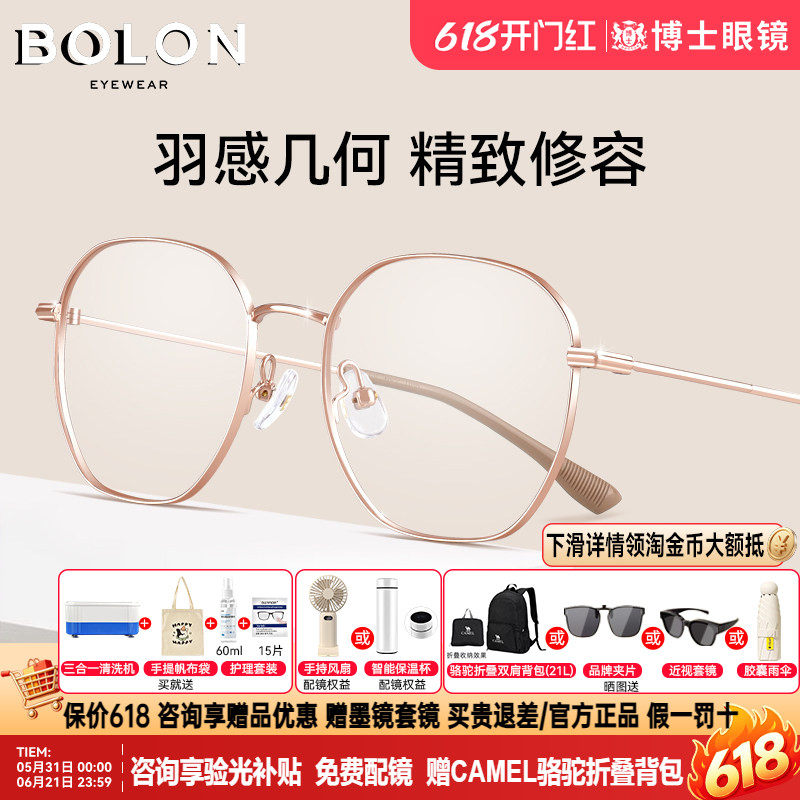 BOLON暴龙眼镜框男眉框明星同款半框近视眼镜架女钛架配度数6172