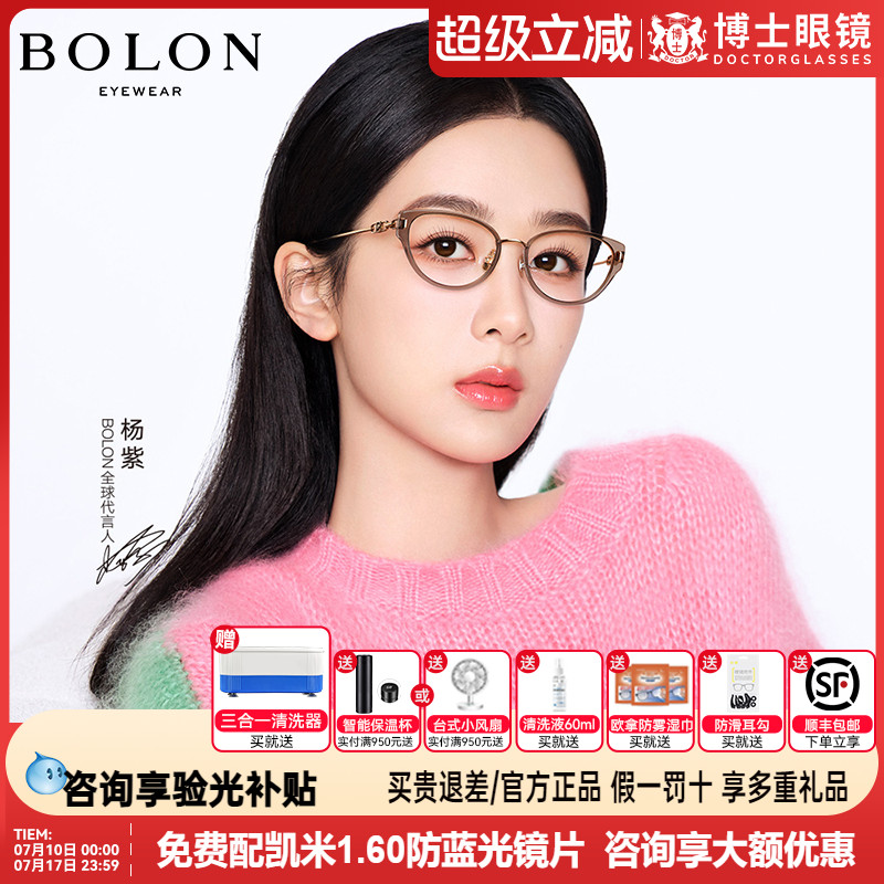 BOLON暴龙眼镜框新品猫眼镜