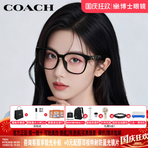 COACH蔻驰眼镜框女款素颜男黑框方形板材可配度数近视眼镜架6267D