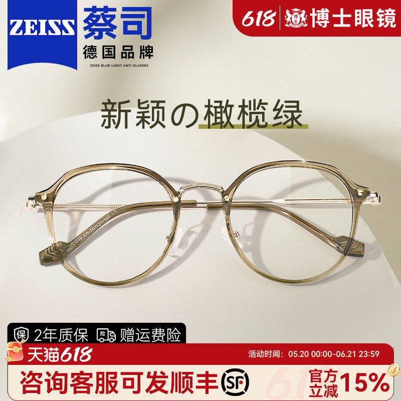 近视眼镜框女款可配有度数显白素颜神器防蓝光眼睛框镜架
