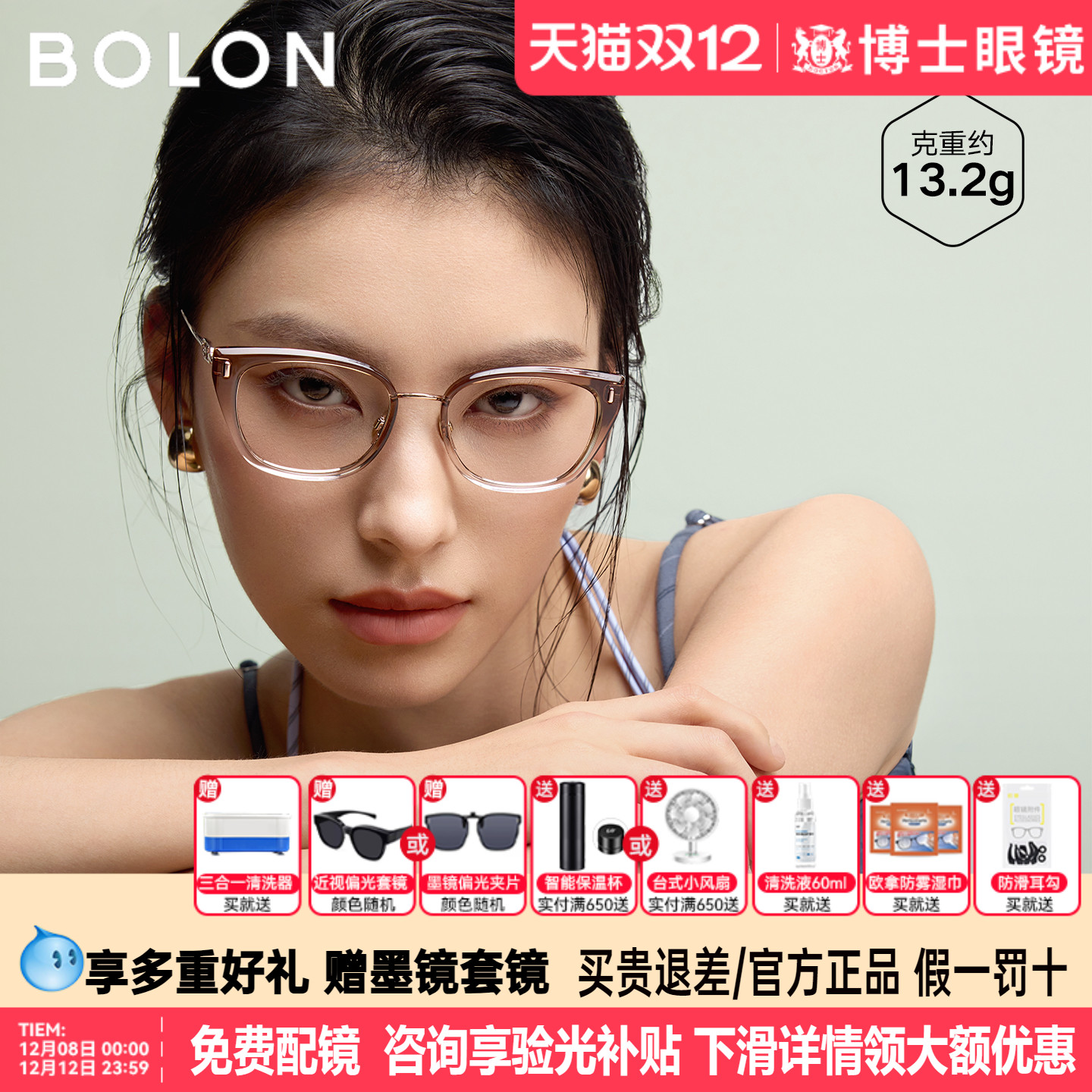BOLON暴龙眼镜框新品玳瑁猫眼钛框素颜近视镜架配度数女BA6060