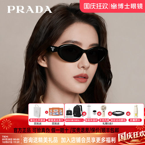 prada普拉达墨镜猫眼女款复古时尚高级感偏光可配近视太阳镜26ZSF
