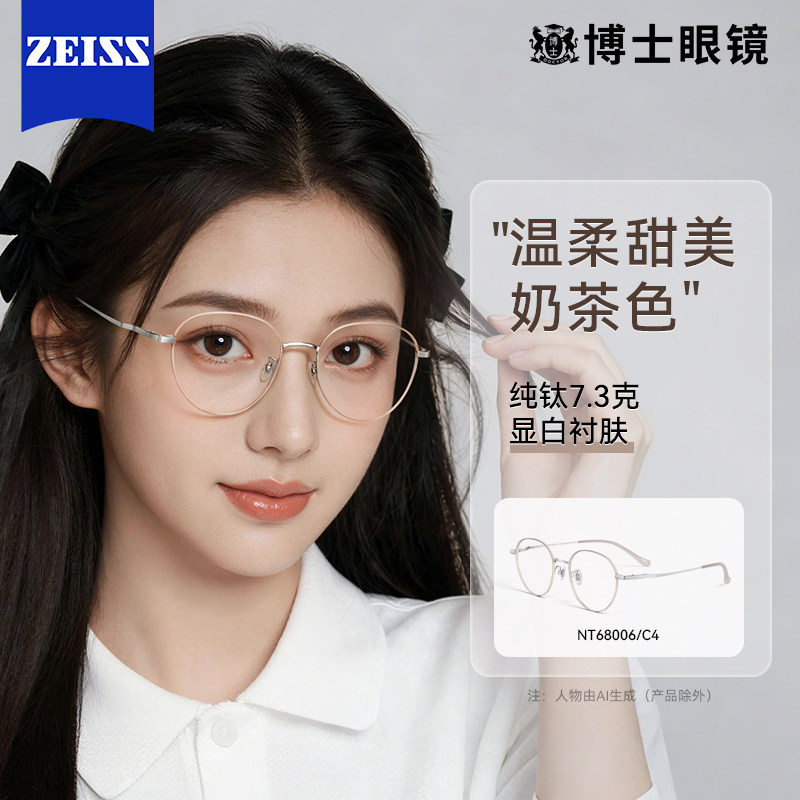 超轻纯钛眼镜框女奶茶色可配近视度数素颜显白小圆框蔡司眼睛镜架