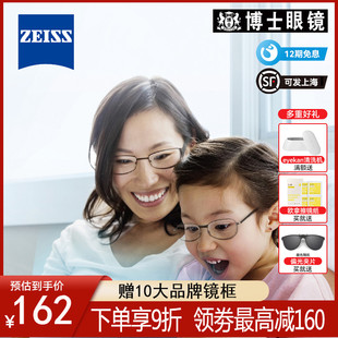 蔡司镜片新清锐钻立方防蓝光1.61超薄1.74近视眼镜片2片ZEISS