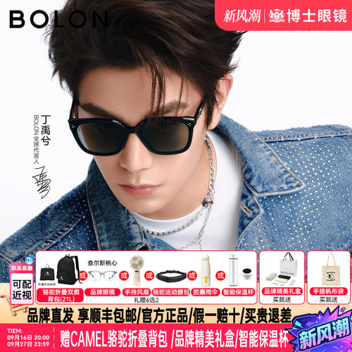 【丁禹兮同款】暴龙墨镜26新品男女款潮流百搭D形太阳眼镜BL3255