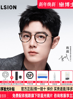 陌森眼镜框肖战同款近视可配度数女大框时尚轻质钛眼镜架MA6055