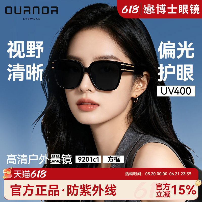 2026新款偏光墨镜女款大方框显脸小防紫外线开车男欧拿太阳眼镜
