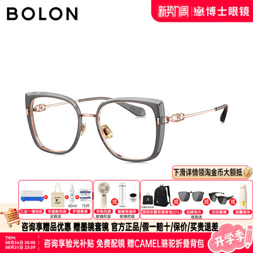 BOLON暴龙近视眼镜26新品方形大框猫眼形素颜镜架防蓝光女BA6067