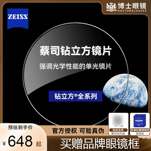 Объектив Zeiss 1,61, новая платиновая пленка с острым алмазным кубом, анти-синий свет, близорукость, ультратонкие очки на заказ 1,74, официальные