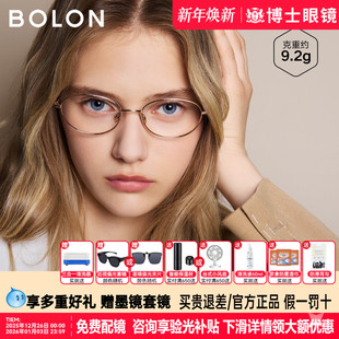 暴龙眼镜框新品 BA7052 学生椭圆钛眉架百搭素颜书呆子镜框男女款