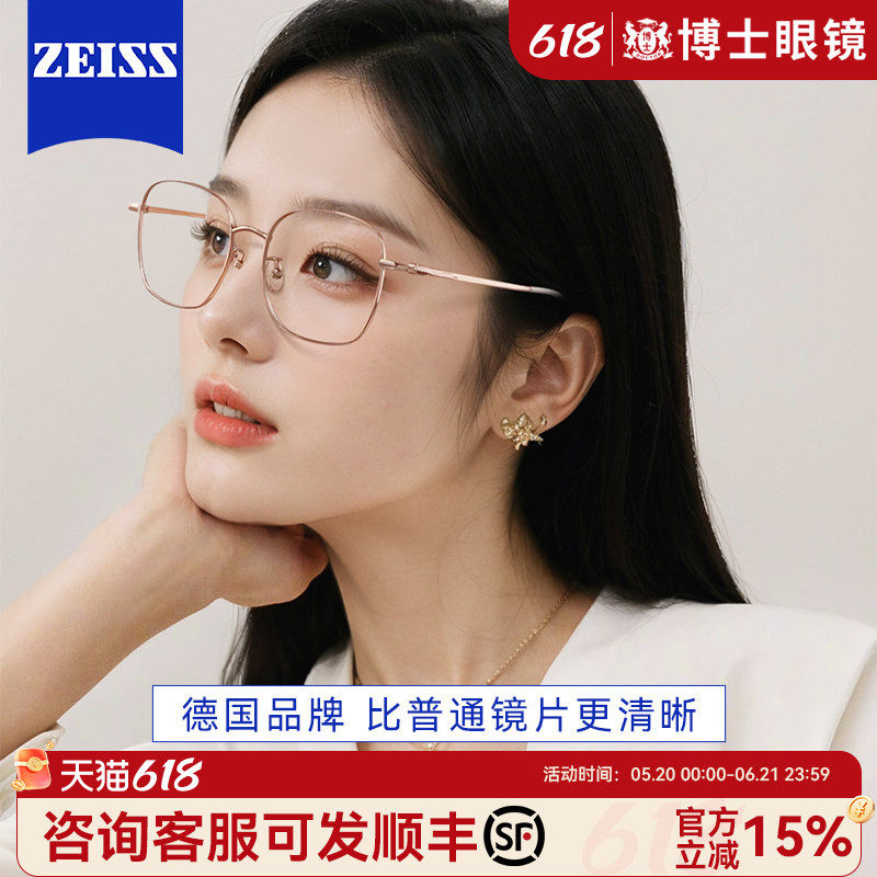 超轻纯钛大框近视眼镜女款可配度数蔡司防蓝光镜片金丝边眼镜框架