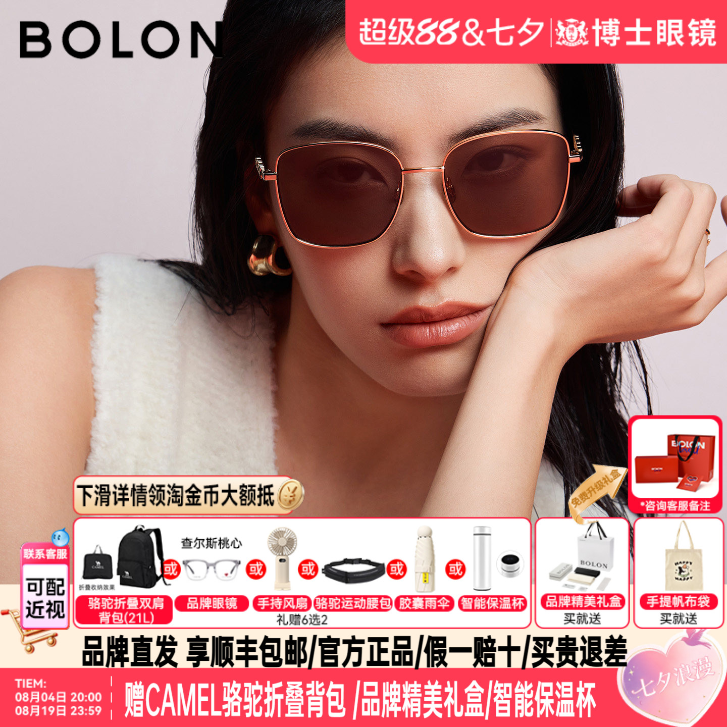 BOLON暴龙墨镜男女26年新品金属墨镜方框港风防晒太阳眼镜BL7211