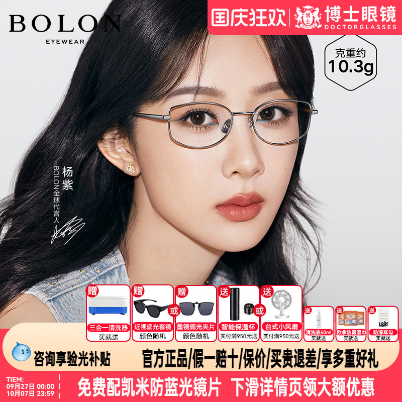 暴龙眼镜框杨紫同款书呆子钛架框