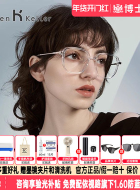 海伦凯勒眼镜透明框大框近视眼镜框女度数可配素颜黑框镜架H81005