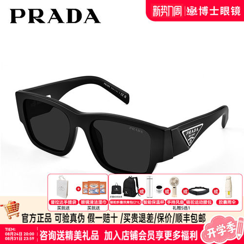prada普拉达墨镜男女款大方框太阳镜三角标防紫外线防晒0PR 10ZSF