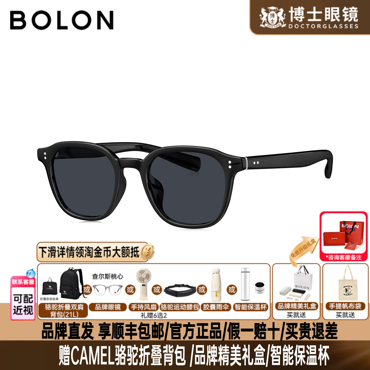 BOLON暴龙墨镜26新品偏光墨镜男潮流D形黑框防晒太阳眼镜女BL5100