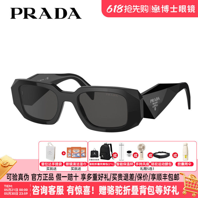 Prada普拉达墨镜女款高级感方框墨镜可配带度数近视太阳镜男17WSF
