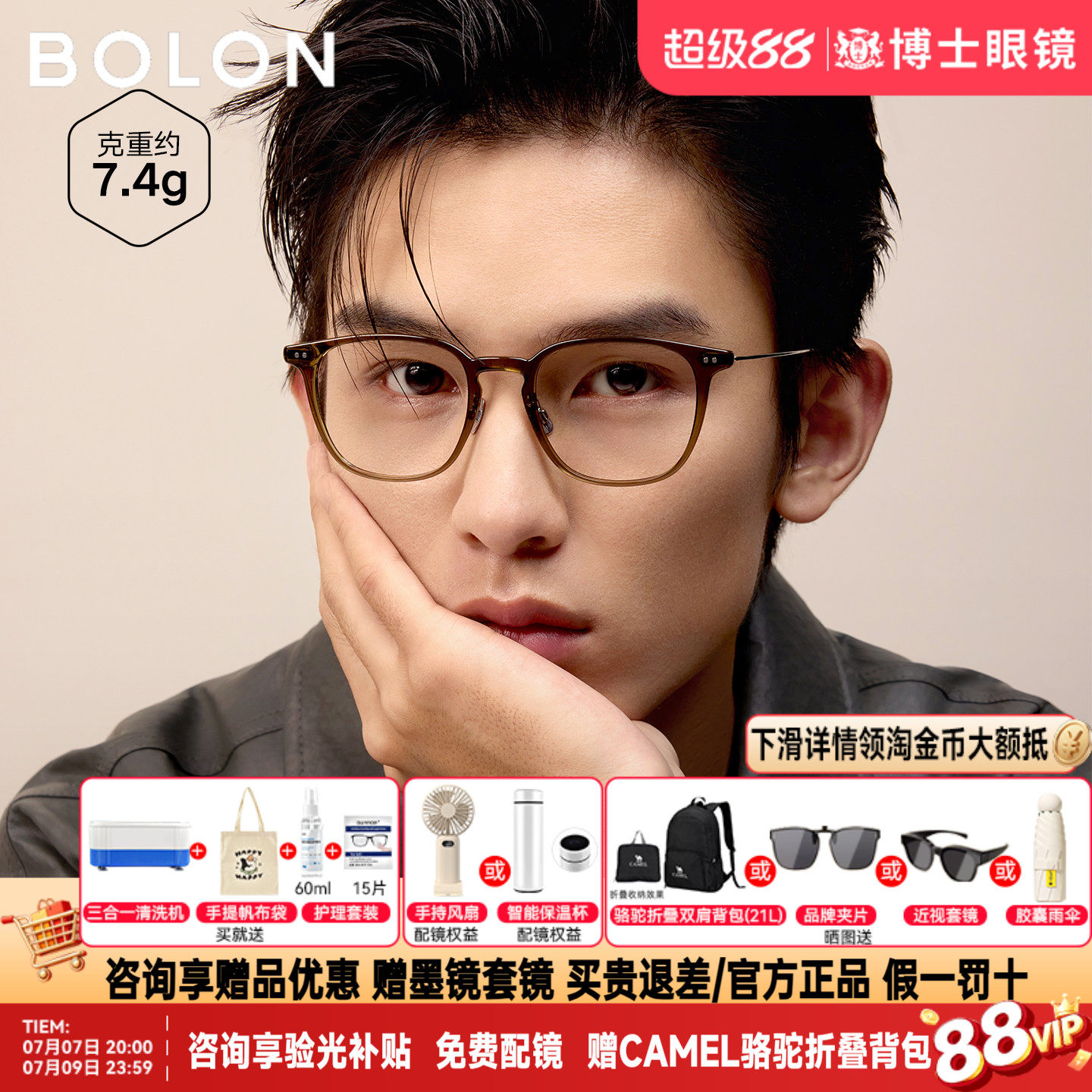 BOLON暴龙眼镜框冷茶色男轻盈感镜架可配度数近视眼镜女BJ5197