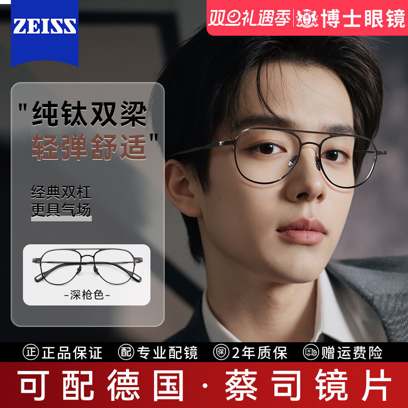 纯钛双梁飞行员大框近视眼镜男士