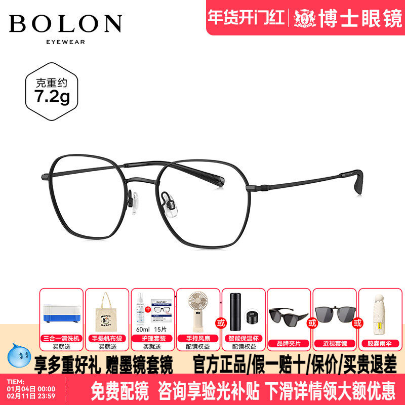 BOLON暴龙近视眼镜框新品多边金丝男款镜架钛框配度数女BA7005,ZIPPO/瑞士军刀/眼镜,眼镜架,淘宝优惠券,粉丝福利购,淘宝优惠卷