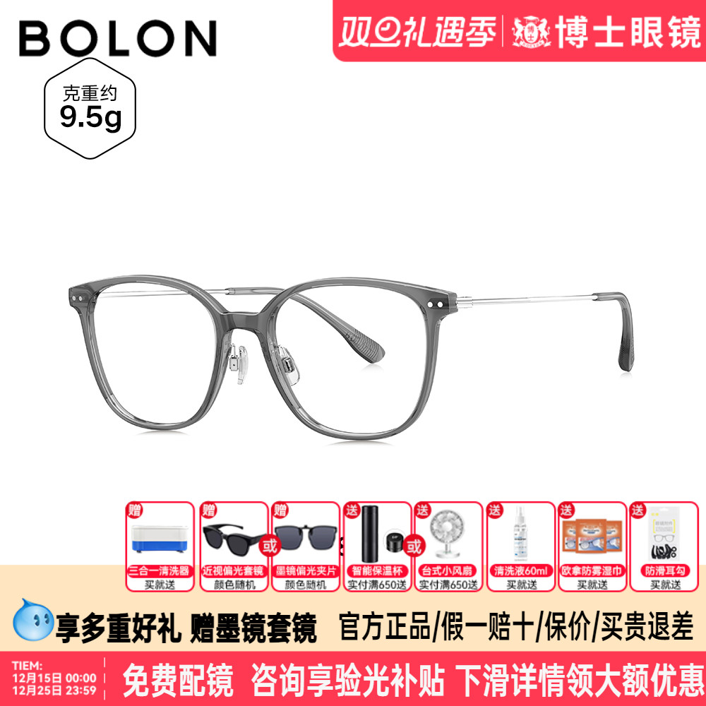 BOLON暴龙眼镜框新品近视眼镜框简约镜架男可配眼镜架女BJ5189