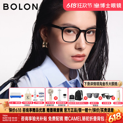 BOLON暴龙眼镜框女款新品黑框复古方形近视镜架男可配度数BJ5195