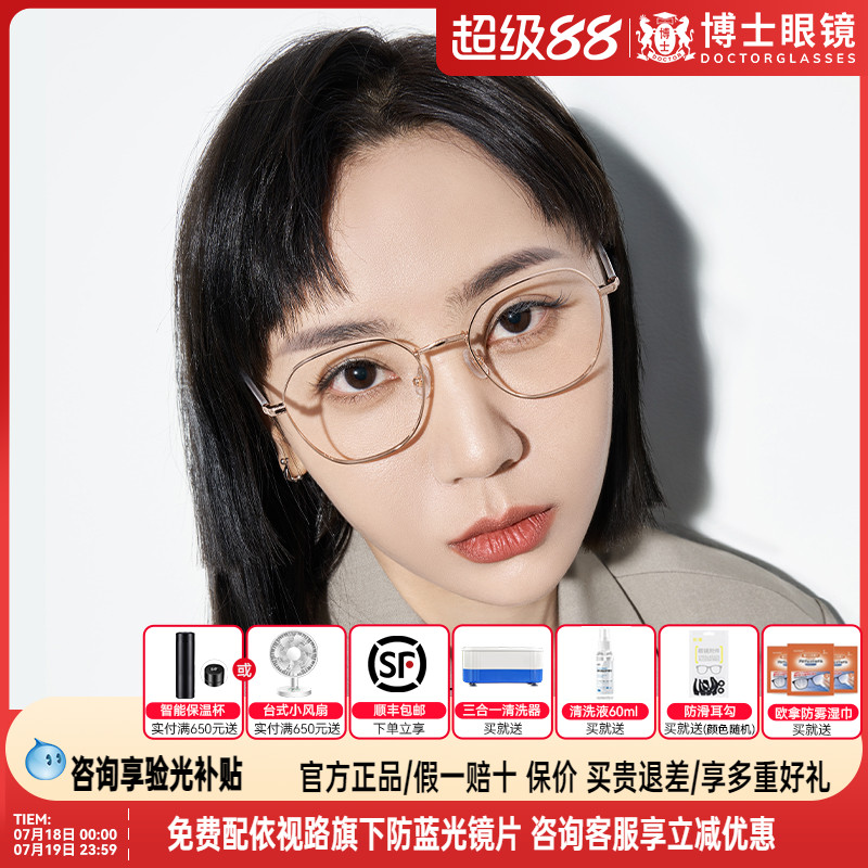 陌森热巴同款眼镜框可配度数