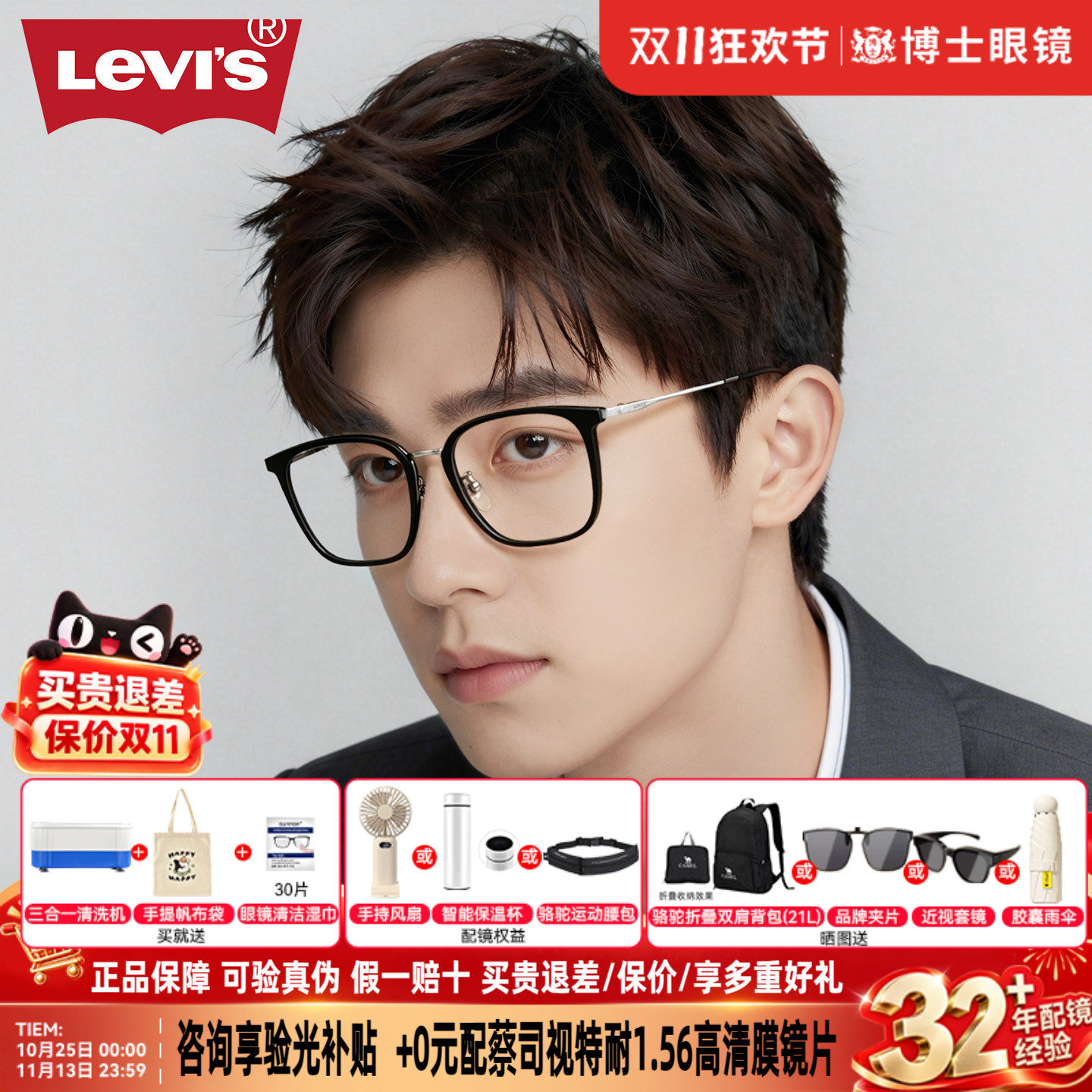 Levis李维斯眼镜框钛架男女款近视可配度数防蓝光镜片方框LV7250