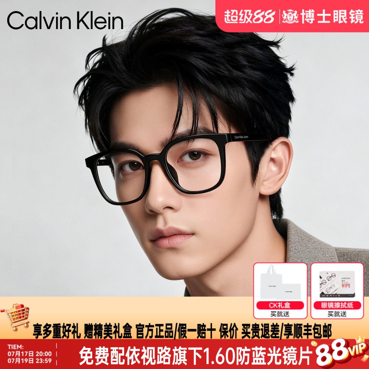 CK眼镜框男款黑框素颜眼睛镜框大框磁吸近视眼镜配度数女CKJ23664