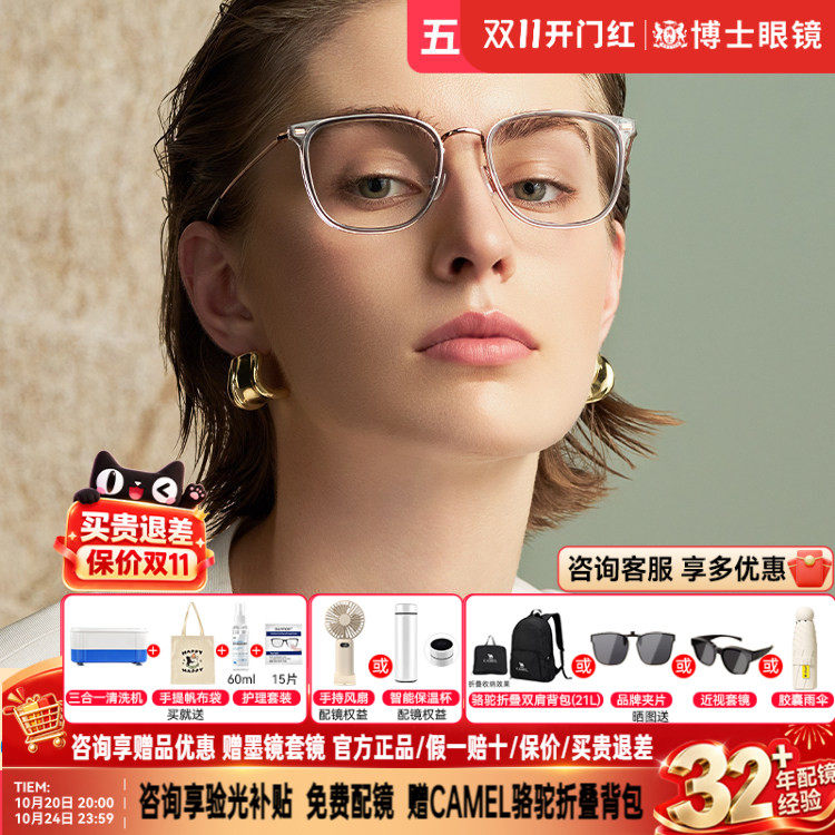 暴龙近视眼框镜新品钛材质镜框