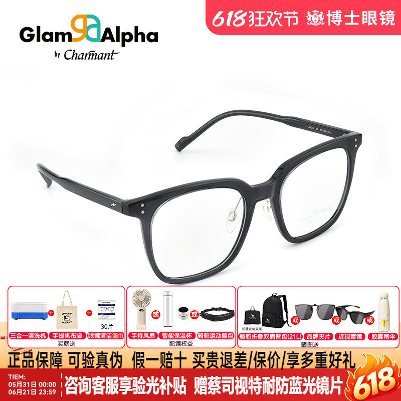 CHARMANT夏蒙眼镜框TR大框镜架修颜近视眼镜可配近视配镜GA38218