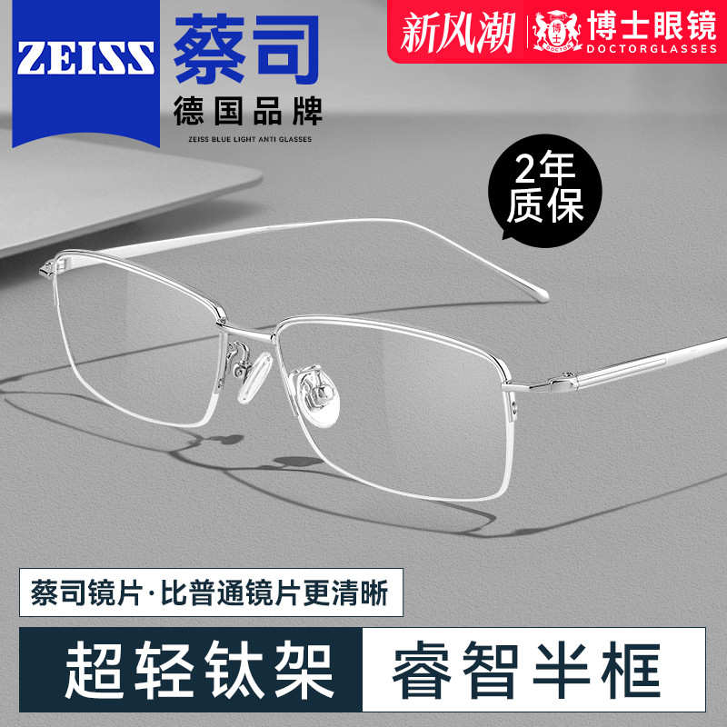 超轻纯钛半框近视眼镜男防蓝光女