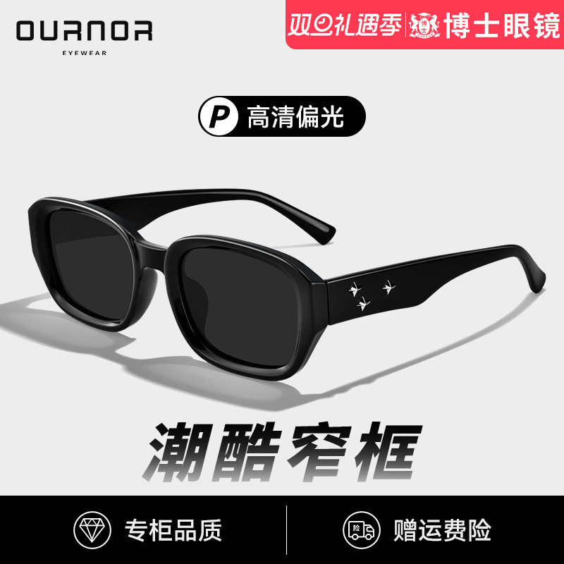 防紫外线窄框猫眼墨镜男女同款