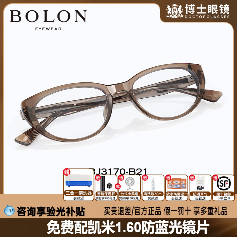 OLON暴龙眼镜框猫眼茶色镜架