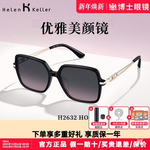海伦凯勒墨镜女款 优雅大方框偏光近视太阳眼镜防紫外线H2632 新款