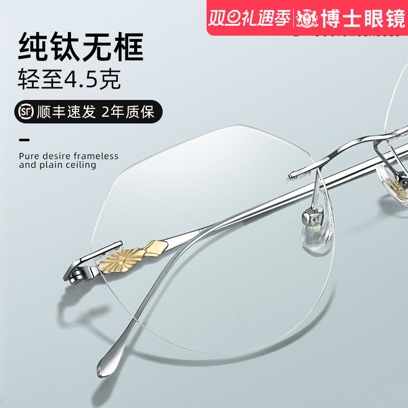 纯欲无框近视眼镜纯钛超轻4.5克