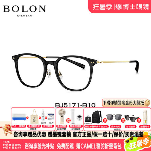 BOLON暴龙眼镜框新品方圆型黑框
