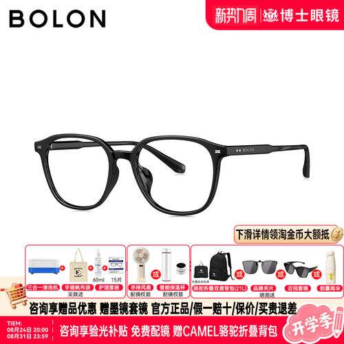 BOLON暴龙眼镜框26新品复古黑框男百搭可配度数近视镜架女BJ5217