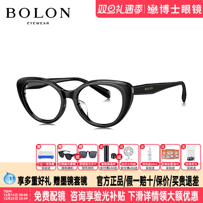 BOLON暴龙眼镜新款近视眼镜架猫眼板材女眼镜框可配度数BJ3192