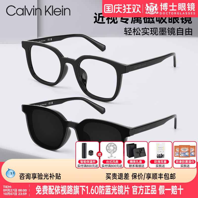 CK眼镜框新款磁吸近视墨镜