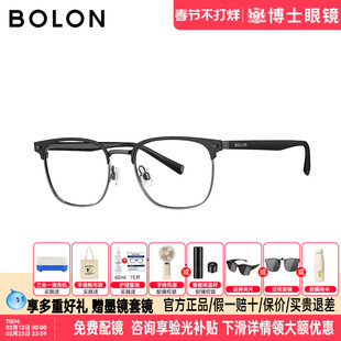 暴龙眼镜框新品商务方形钛眉架休闲百搭近视镜框男半框女BA7055