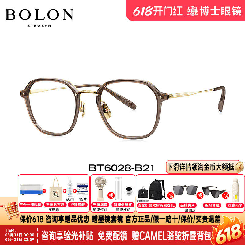 BOLON暴龙眼镜大框新品&beta;钛金属镜架时尚近视镜框男女款BT6027